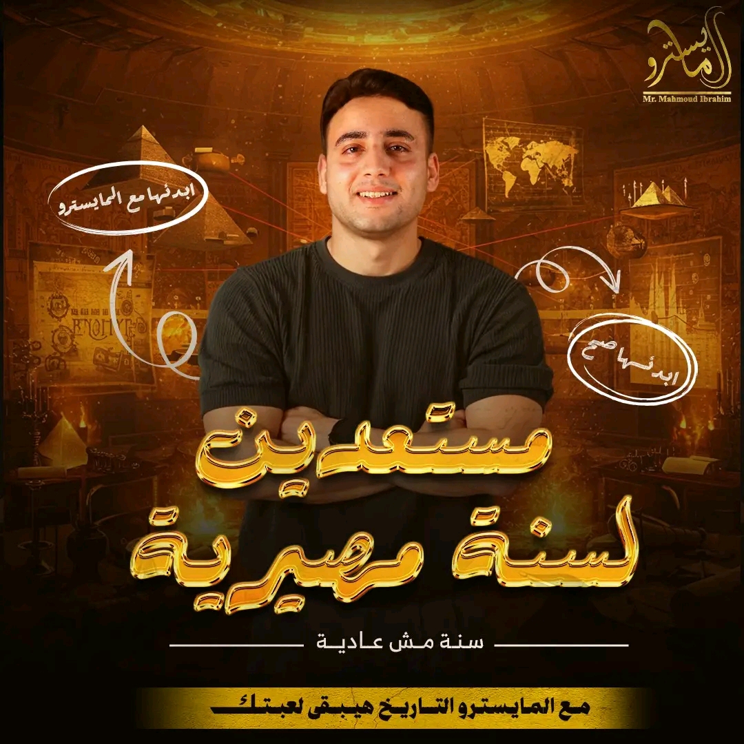 الكورس الأول جغرافيا (شهر٩)